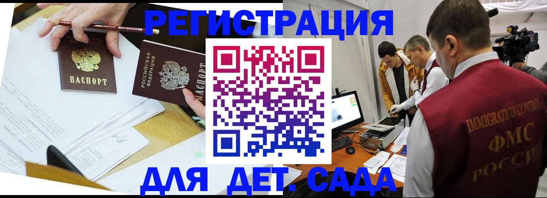 прописка для военкомата в Черноголовке