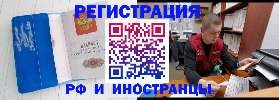 прописка для кредита в Черноголовке